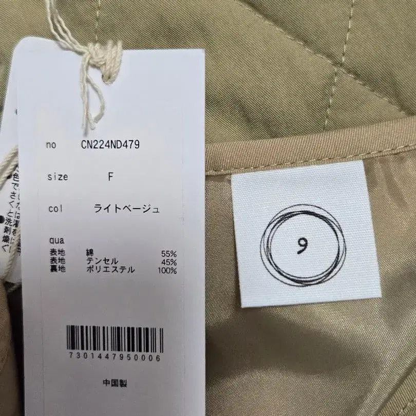 9번째 상품 이미지