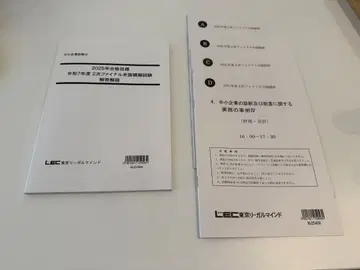 2025년 합격 목표 중소기업 진단사 LEC 2차 파이널 전국 모의고사