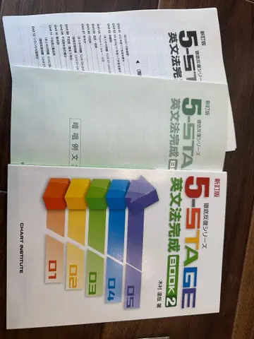 5stage book2 새상품