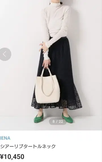 이에나 iena 시어 리브 터틀넥 화이트