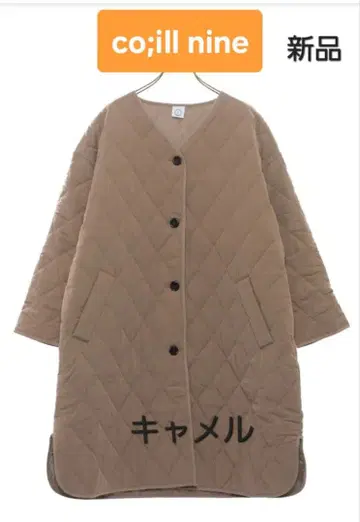 [ co;ill nine 코일나인 ] 퀼팅 롱 코트 2 새상품