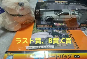 후류 복권 백투더퓨처 라스트 겟상 델로리안 B상 C상