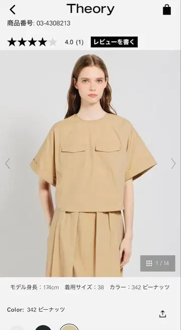Theory 반팔 상의 342 피치 사이즈 38