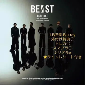 BE:FIRST BEST LIVE반 Blu-ray 사인 영수증 포함