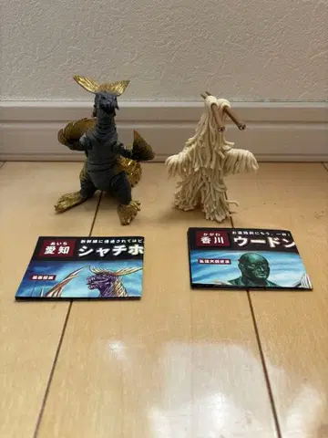 고지 괴수 입체 도감 가챠 우돈 샤치호콩 2체 세트