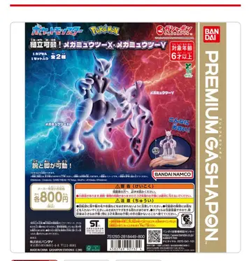 메가뮤츠X 피규어