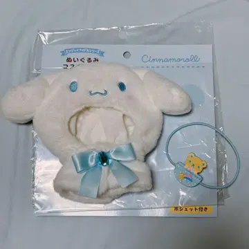 봉제 인형 코스튬 시나모롤