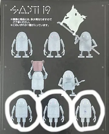 제일복권 니어 오토마타 기계 생명체 피규어 3종 세트