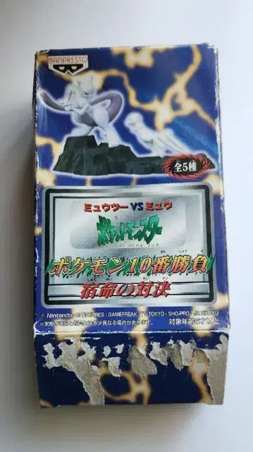 포켓몬 10번 승부 운명의 대결 뮤츠 VS 뮤