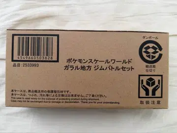포켓몬 스케일 월드 가라르 지방 헬스장 배틀 세트 미개봉