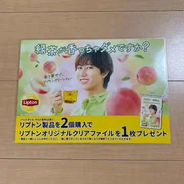 초레어 아베 료헤이 POP