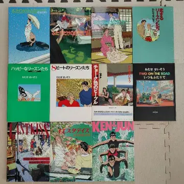 와타세 세이조 11권 세트