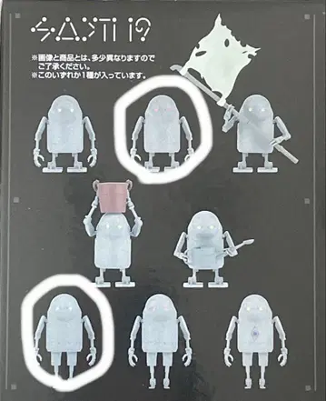 제일복권 니어 오토마타 기계 생명체 피규어 2종 세트