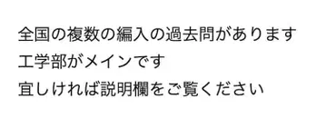 도쿄 해양대학 도쿄 공업대학(도쿄 과학대학) 농공대 편입 관동 그 4