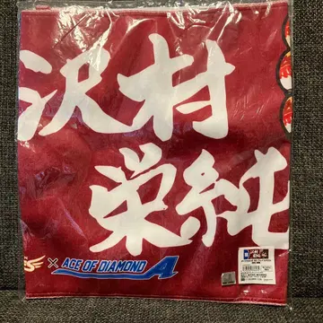 다이아몬드 A 라쿠텐 이글스 페이스 타월 구단 콜라보 사와무라 에이준