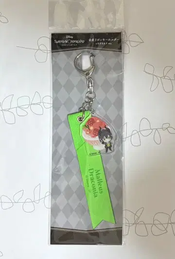 트위스티드 원더랜드 마레우스 드라코니아 키링