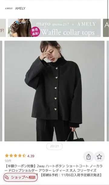 AMELY 2WAY 디자인 자켓 차콜