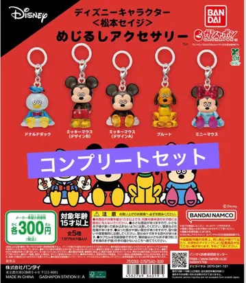 1 디즈니 캐릭터 <마츠모토 세이지> 메지루시 액세서리