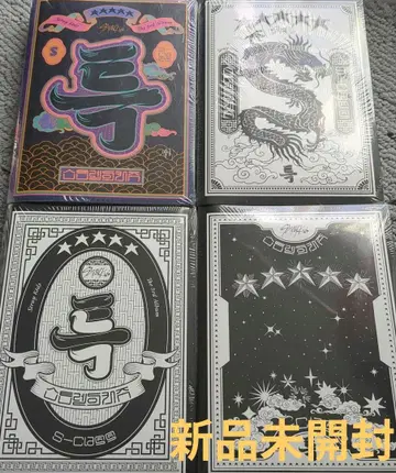 스키즈 straykids 5star 앨범 4형태 미개봉 새상품