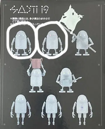 제일복권 니어 오토마타 기계 생명체 피규어 2종 세트