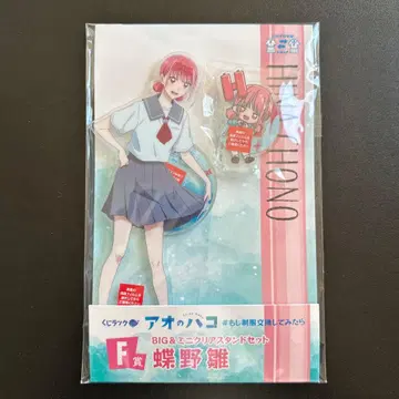 F상 초노 히나 BIG&미니 클리어 스탠드 세트