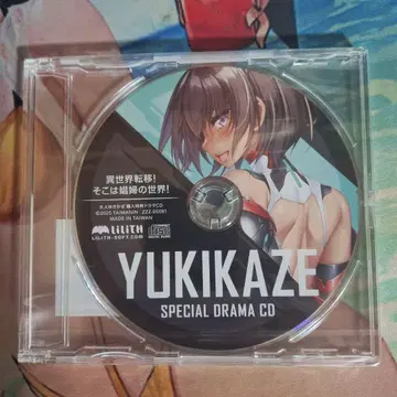 대마인 어른 소매바람 SPECIAL DORAMA CD