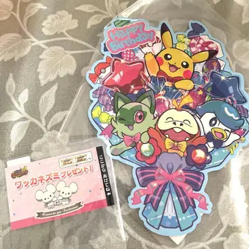 포켓몬 벌스데이 부케 카드, 와카 쥐 선물