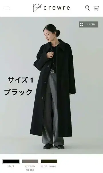 crewre 리버 롱 스텐카라 코트 블랙