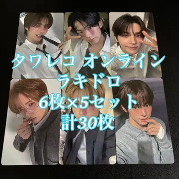 TWS play hard 타워 레코드 온라인 럭키 드로우 30장 컴플리트