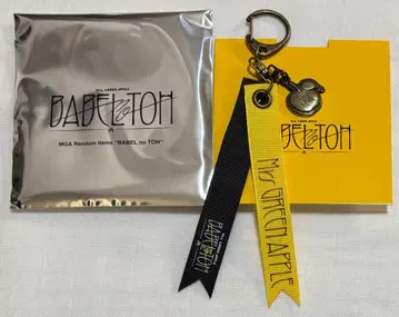 미세스 그린애플 바벨탑 굿즈 가챠 키링 E