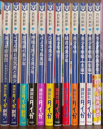 미소년 탐정단 전권