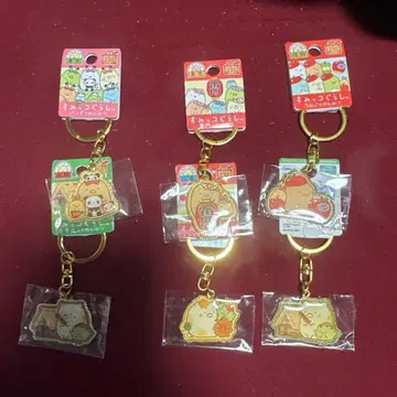 스미코구라시 지역 한정 키링