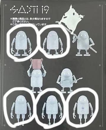 제일복권 니어 오토마타 기계 생명체 피규어 5종 세트