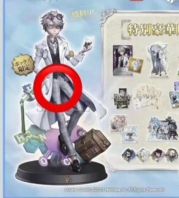 제5인격 오프라인 팩 나관사 갓 피규어