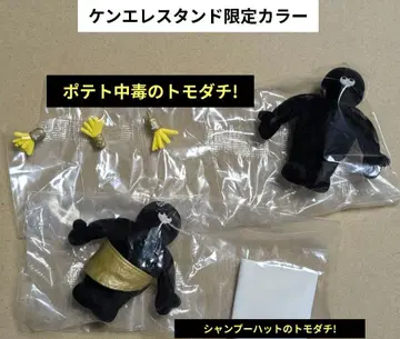 켄에레 스탠드 한정 컬러 토모다치 가챠가챠 2체 세트