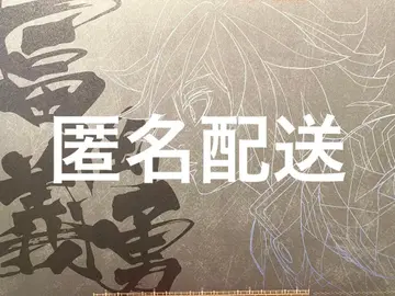 귀멸의 칼날 기유 다이닝 런치 매트