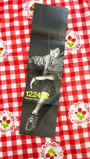 [ 레어 ] Masaki Aiba 아이바 마사키 흑백 포스터 1장