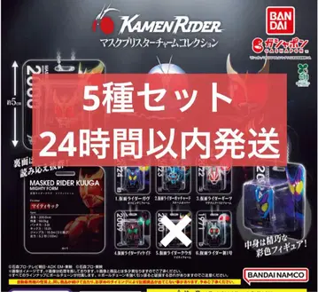 가면라이더 마스크 블리스터 참 컬렉션 가챠 5종 세트
