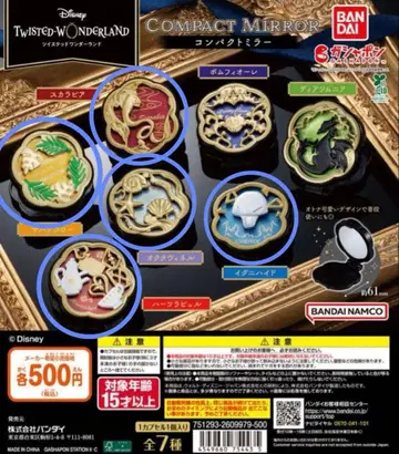 디즈니 트위스티드 원더랜드 컴팩트 거울 가챠가챠