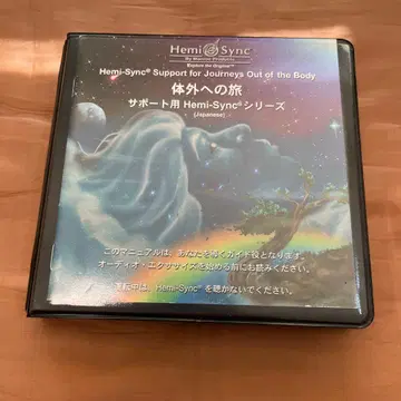 체외로의 여행 Hemi-Sync CD 일본어 두 번째 CD 없음