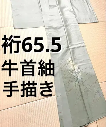 우시쿠비츠무기 츠케사게 호몬기 문 없음 가드 가공