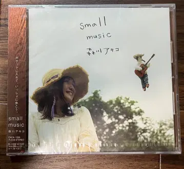 모리카와 아키코 small music CD 미개봉