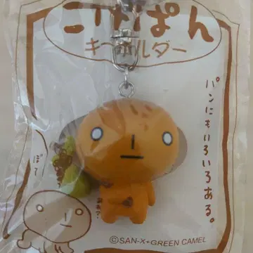 코게빵 키링 당시물 San-X