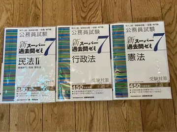 신 슈퍼 기출문제집 7