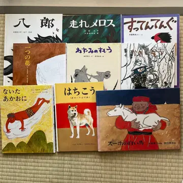 그림책 세트 9권 일본 명작