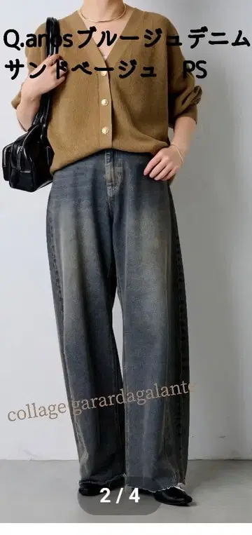 미사용 새상품 콜라주 블루 데님 샌드 베이지 PS