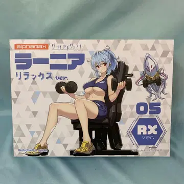 라니아 릴랙스ver. [ DarkAdvent ] [AX-0282]