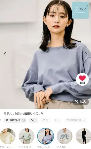 스키니 크루넥 풀오버 / 252060 그레이쉬 블루 XL