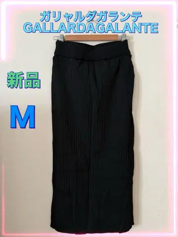 새상품! 개럴개런트 GALLARDAGALANTE 롱 스커트