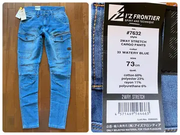 미사용! 아이즈 프론티어 7632 2WAY 스트레치 3D 카고 팬츠